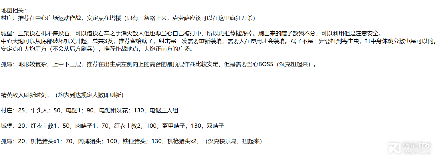 生化危机4重制版佣兵模式角色特点介绍以及个人地图经验是什么(生化危机4重制版佣兵地图经验攻略)