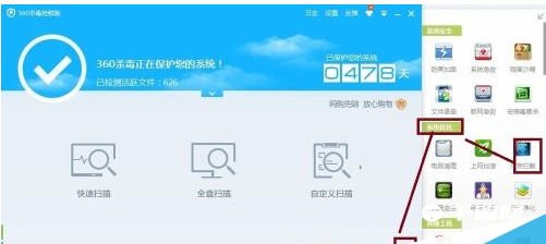 如何将360杀毒软件关掉[怎样把360杀毒软件关掉]