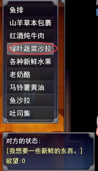 爱尼西亚与契约纹酒馆打工菜单怎么选择(爱尼西亚与契约纹酒馆打工菜单选择攻略一览)