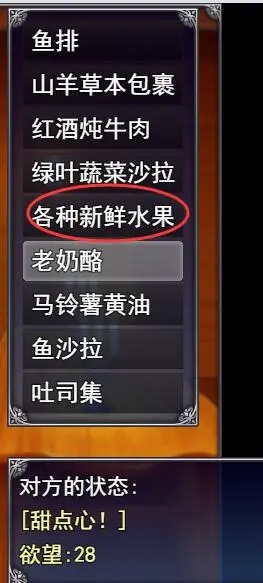 爱尼西亚与契约纹酒馆打工菜单怎么选择(爱尼西亚与契约纹酒馆打工菜单选择攻略一览)