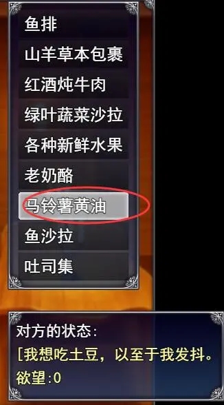 爱尼西亚与契约纹酒馆打工菜单怎么选择(爱尼西亚与契约纹酒馆打工菜单选择攻略一览)