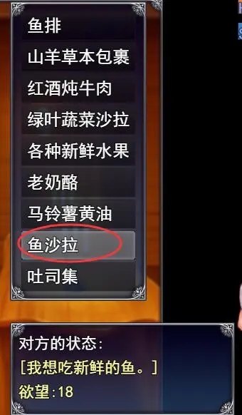 爱尼西亚与契约纹酒馆打工菜单怎么选择(爱尼西亚与契约纹酒馆打工菜单选择攻略一览)