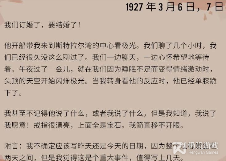 渔帆暗涌全漂流瓶内容是什么(渔帆暗涌全漂流瓶内容详情)