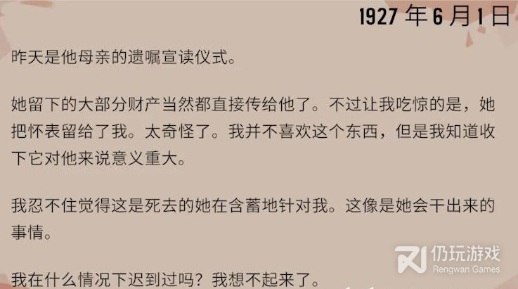 渔帆暗涌全漂流瓶内容是什么(渔帆暗涌全漂流瓶内容详情)