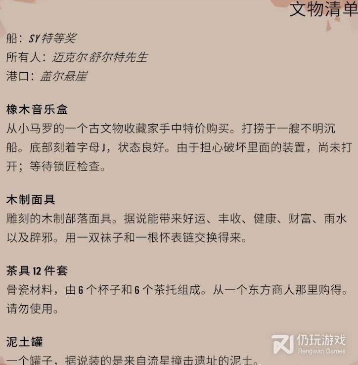 渔帆暗涌全漂流瓶内容是什么(渔帆暗涌全漂流瓶内容详情)