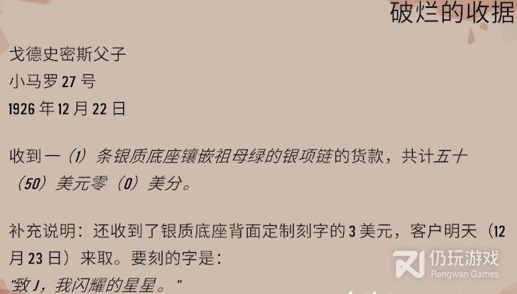 渔帆暗涌全漂流瓶内容是什么(渔帆暗涌全漂流瓶内容详情)