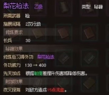 大侠立志传ea版破庙任务攻略(大侠立志传ea版破庙任务怎么做)