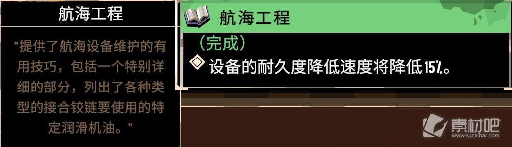 渔帆暗涌红袍人任务完成方法(渔帆暗涌红袍人任务怎么做)