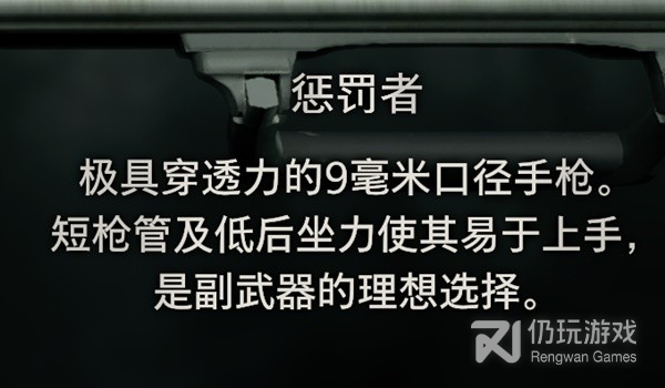 生化危机4重制版全手枪实用性评析与推荐指南是什么(生化危机4重制版全手枪实用性评析与推荐指南详情)