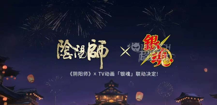 阴阳师银魂联动式神一览