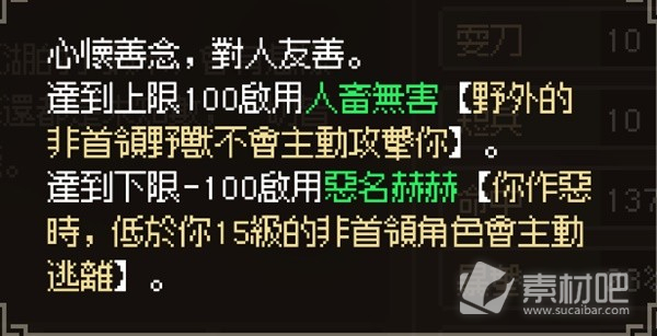 大侠立志传暗取技能获取与使用教程(大侠立志传暗取技能怎么得)