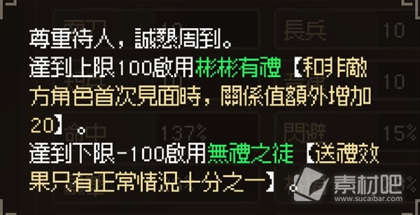 大侠立志传暗取技能获取与使用教程(大侠立志传暗取技能怎么得)