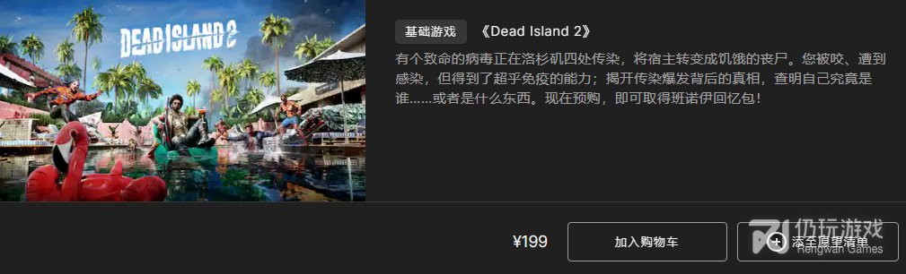 死亡岛2版本有哪些区别(死亡岛2版本区别介绍)