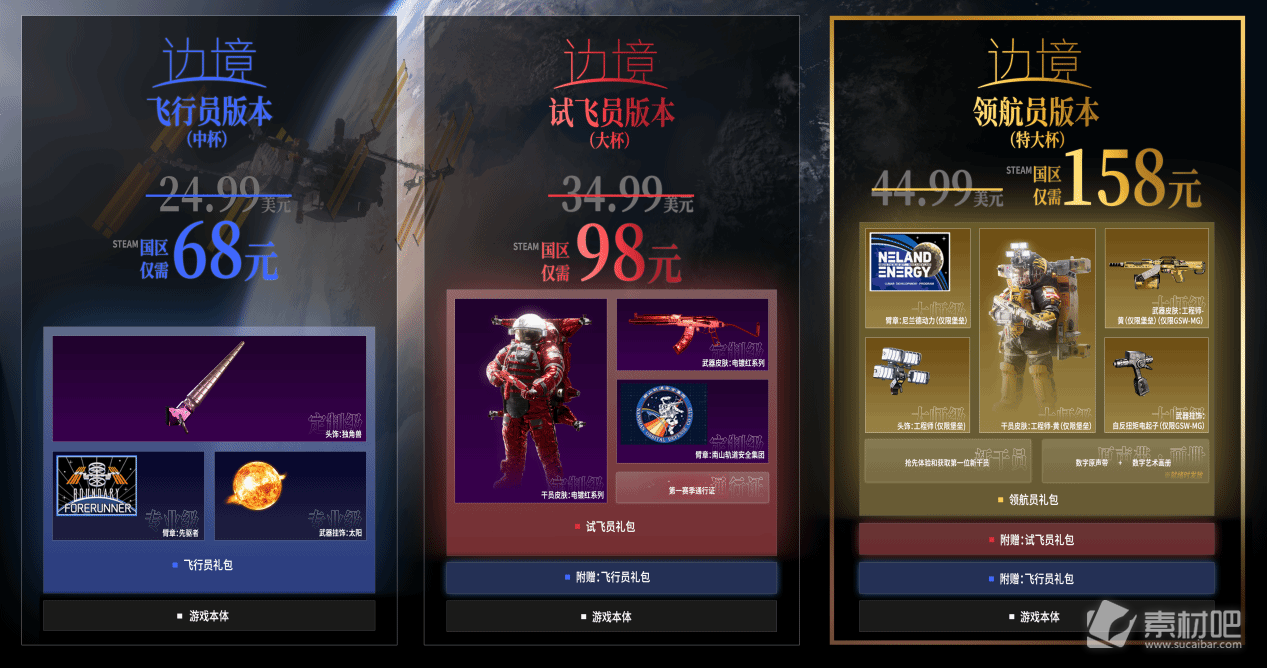 边境Steam发售价格一览(边境Steam发售价格是多少)