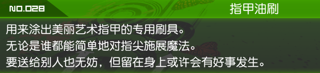 新枪弹辩驳V3大家自相残杀的新学期隐藏事件怎么触发(新枪弹辩驳V3大家自相残杀的新学期隐藏事件触发方法攻略)