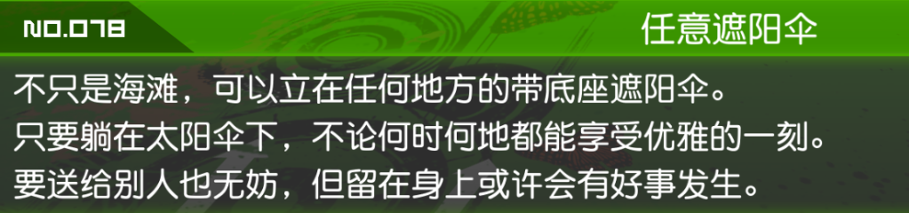 新枪弹辩驳V3大家自相残杀的新学期隐藏事件怎么触发(新枪弹辩驳V3大家自相残杀的新学期隐藏事件触发方法攻略)