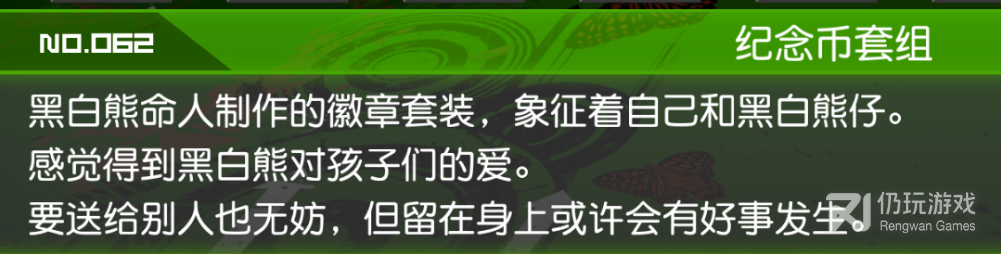 新枪弹辩驳V3大家自相残杀的新学期隐藏事件怎么触发(新枪弹辩驳V3大家自相残杀的新学期隐藏事件触发方法攻略)