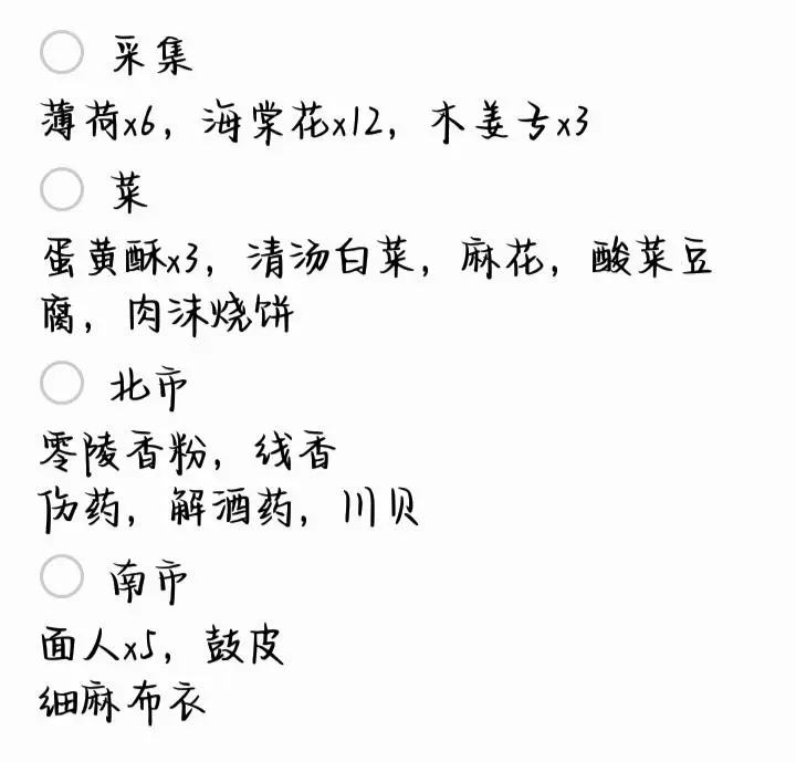 桃源深处有人家经验有几种获取途径(桃源深处有人家经验获取途径讲解)