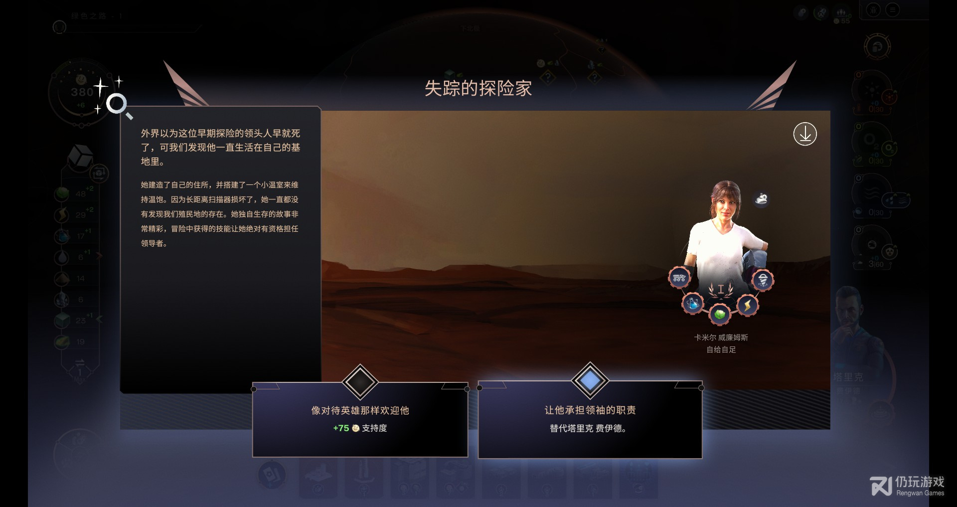 焕然异星隐藏成就获取指南是什么(焕然异星隐藏成就获取指南一览)