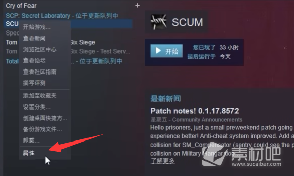 SCUM中文设置方法(SCUM中文如何设置)