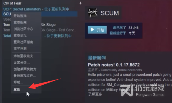 SCUM怎么设置中文(SCUM中文设置方法攻略)