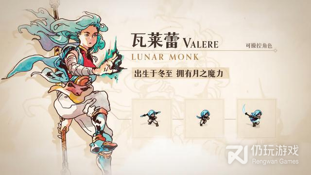 像素RPG星之海最新中文角色是什么(像素rpg星之海最新中文角色详情)