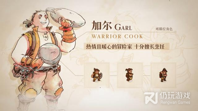 像素RPG星之海最新中文角色是什么(像素rpg星之海最新中文角色详情)