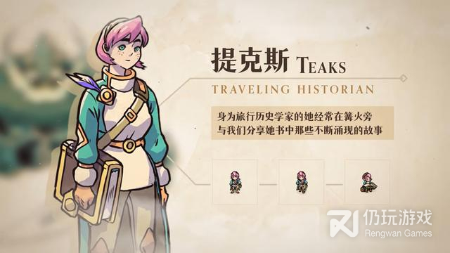 像素RPG星之海最新中文角色是什么(像素rpg星之海最新中文角色详情)