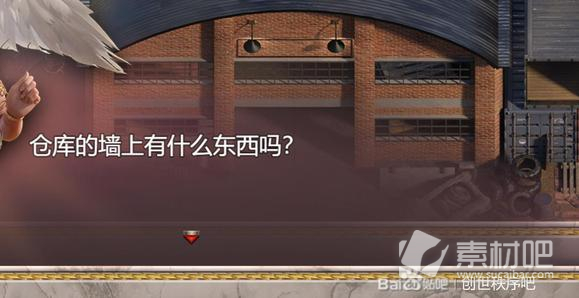 创世秩序仓库的墙上有什么东西吗过法攻略(创世秩序仓库的墙上有什么东西吗怎么过)