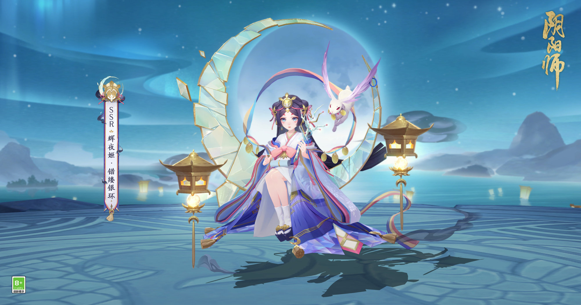 阴阳师辉夜姬新皮肤错缕银环怎么样(阴阳师辉夜姬新皮肤错缕银环效果讲解)