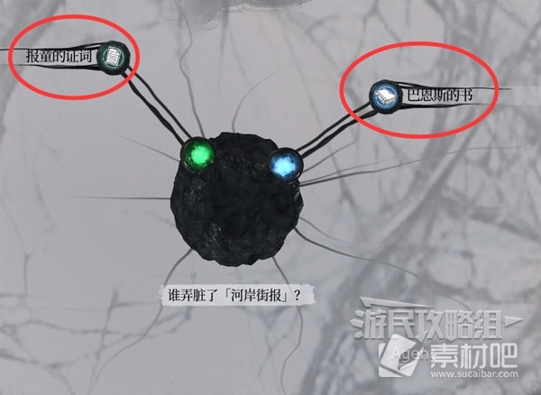 福尔摩斯觉醒重制版第一章图文通关攻略(福尔摩斯觉醒重制版第一章怎么过)