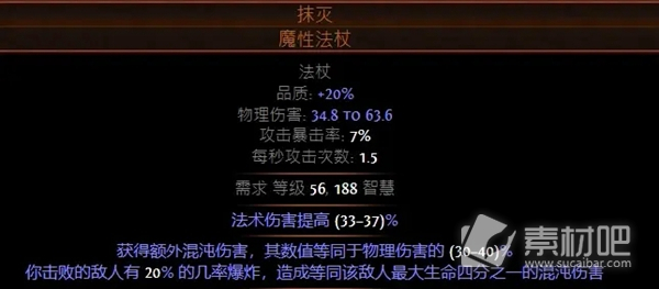 流放之路3.21药侠毒瓶BD玩法攻略(流放之路3.21药侠毒瓶BD怎么玩)