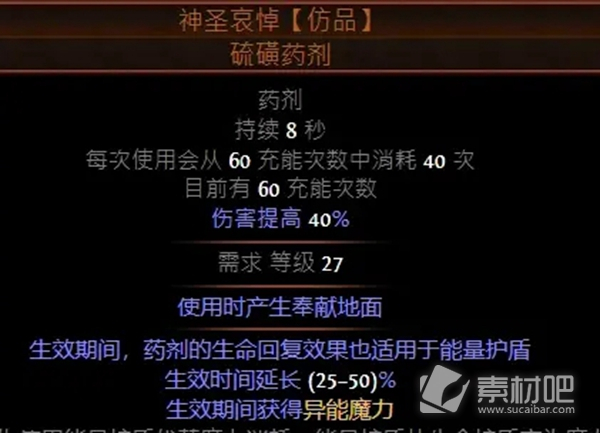 流放之路3.21药侠毒瓶BD玩法攻略(流放之路3.21药侠毒瓶BD怎么玩)