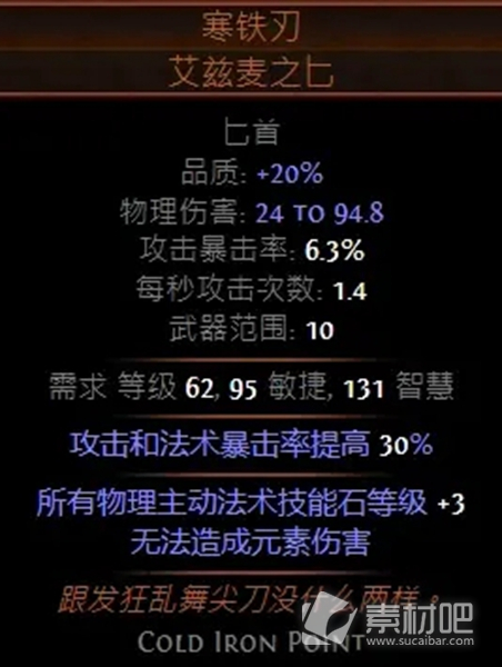 流放之路3.21药侠毒瓶BD玩法攻略(流放之路3.21药侠毒瓶BD怎么玩)