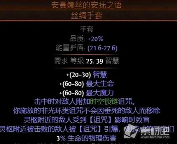 流放之路3.21药侠毒瓶BD玩法攻略(流放之路3.21药侠毒瓶BD怎么玩)