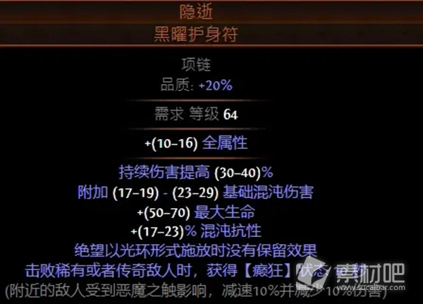 流放之路3.21药侠毒瓶BD玩法攻略(流放之路3.21药侠毒瓶BD怎么玩)