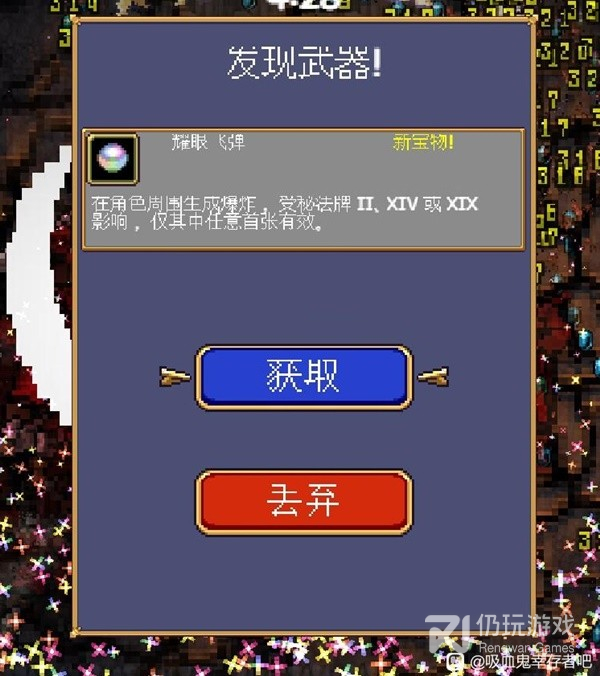 吸血鬼幸存者佛斯卡里之潮DLC2开荒指南详情(吸血鬼幸存者佛斯卡里之潮DLC2开荒指南一览)