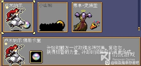 吸血鬼幸存者佛斯卡里之潮DLC2开荒指南详情(吸血鬼幸存者佛斯卡里之潮DLC2开荒指南一览)