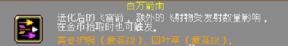 吸血鬼幸存者新版本角色怎么解锁(吸血鬼幸存者新版本角色解锁方法攻略)