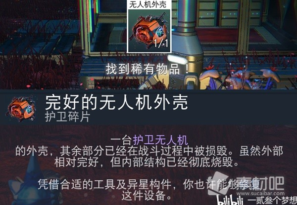 无人深空金属踪迹任务攻略(无人深空金属踪迹任务怎么做)