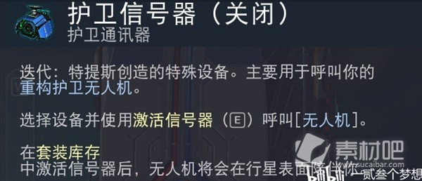 无人深空金属踪迹任务攻略(无人深空金属踪迹任务怎么做)