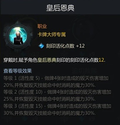 命运方舟卡牌大师皇后流怎么玩(命运方舟卡牌大师皇后流玩法心得详情)