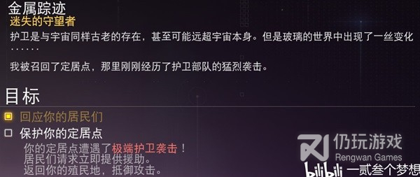 无人深空金属踪迹任务怎么玩(无人深空金属踪迹任务流程)