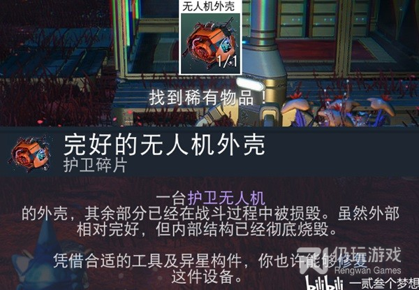 无人深空金属踪迹任务怎么玩(无人深空金属踪迹任务流程)