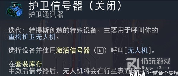 无人深空金属踪迹任务怎么玩(无人深空金属踪迹任务流程)