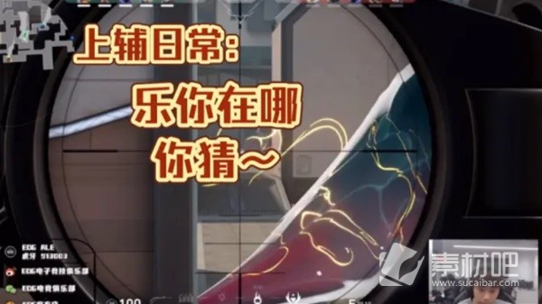 无畏契约瓦罗兰特EDG联盟分部内战视频介绍(无畏契约瓦罗兰特EDG联盟分部内战视频怎么样)