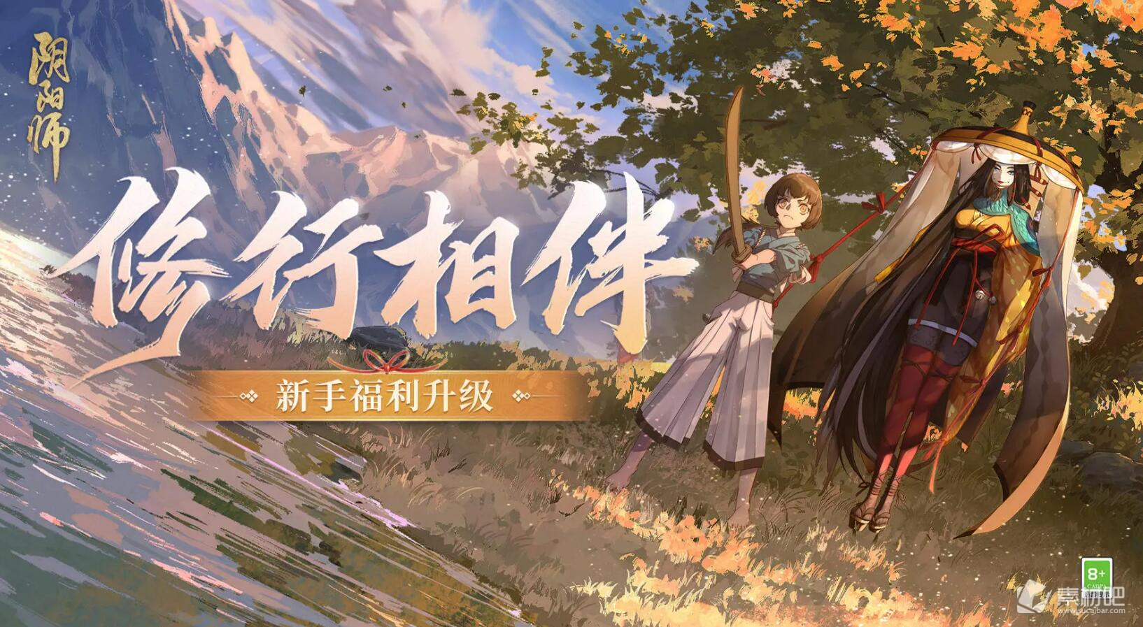 阴阳师新手福利升级内容介绍(阴阳师新手福利升级内容是什么)