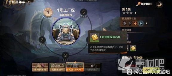 合金弹头觉醒武器改装所模式通关攻略(合金弹头觉醒武器改装所模式怎么过)