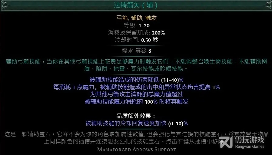 流放之路S22锐眼闪电箭怎么玩(流放之路S22锐眼闪电箭BD攻略)