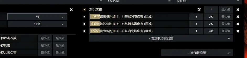 流放之路S22锐眼闪电箭怎么玩(流放之路S22锐眼闪电箭BD攻略)